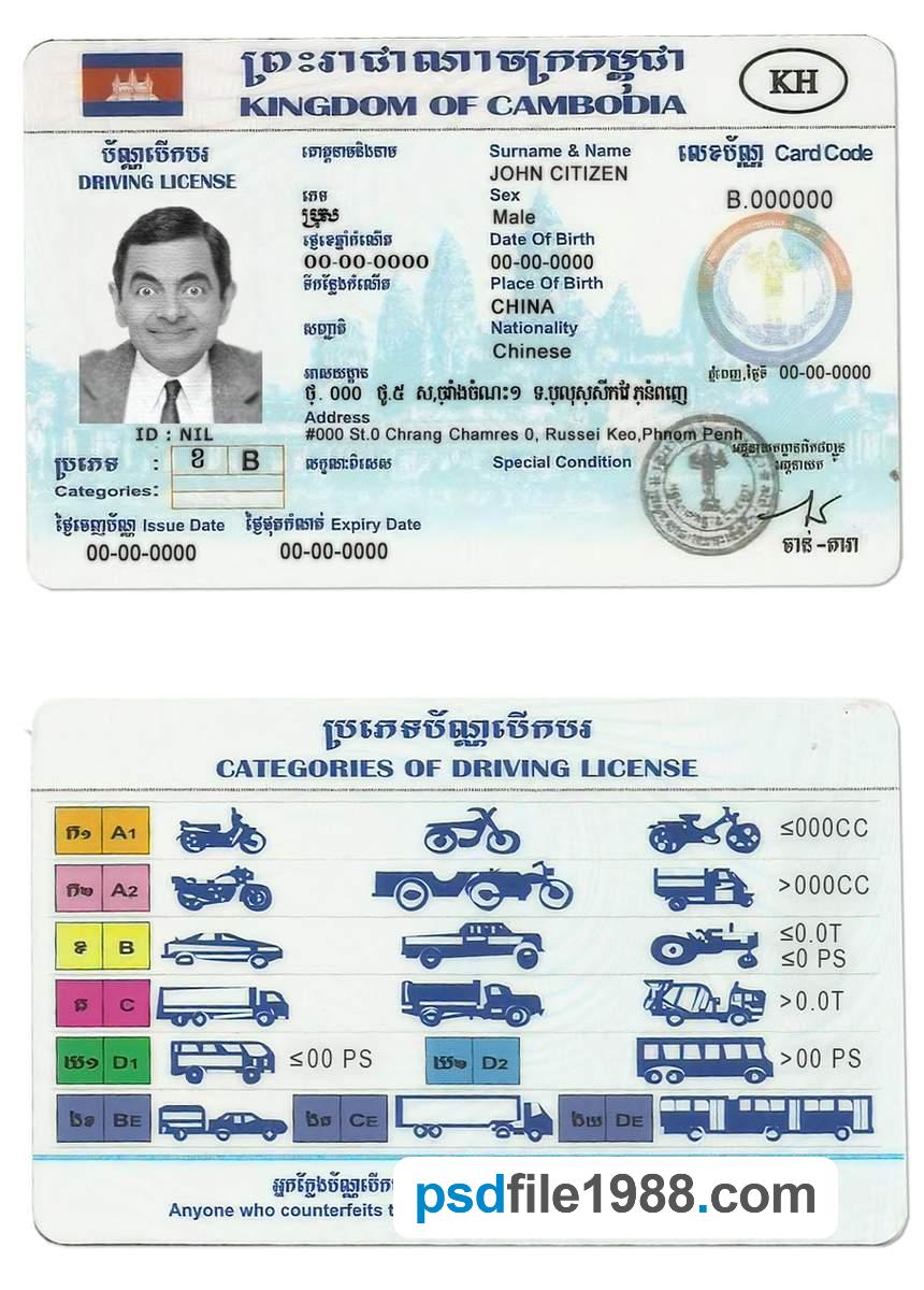 Cambodia Driving License
